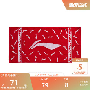 吸汗柔软舒适易吸水运动毛巾 男女同款 李宁运动毛巾 羽毛球系列
