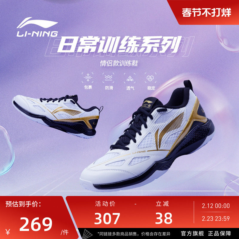 李宁羽毛球鞋 疾风lite 男女同款耐磨透气柔软防滑运动日常训练鞋