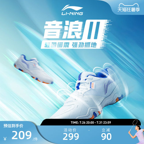 李宁羽毛球鞋防滑耐磨