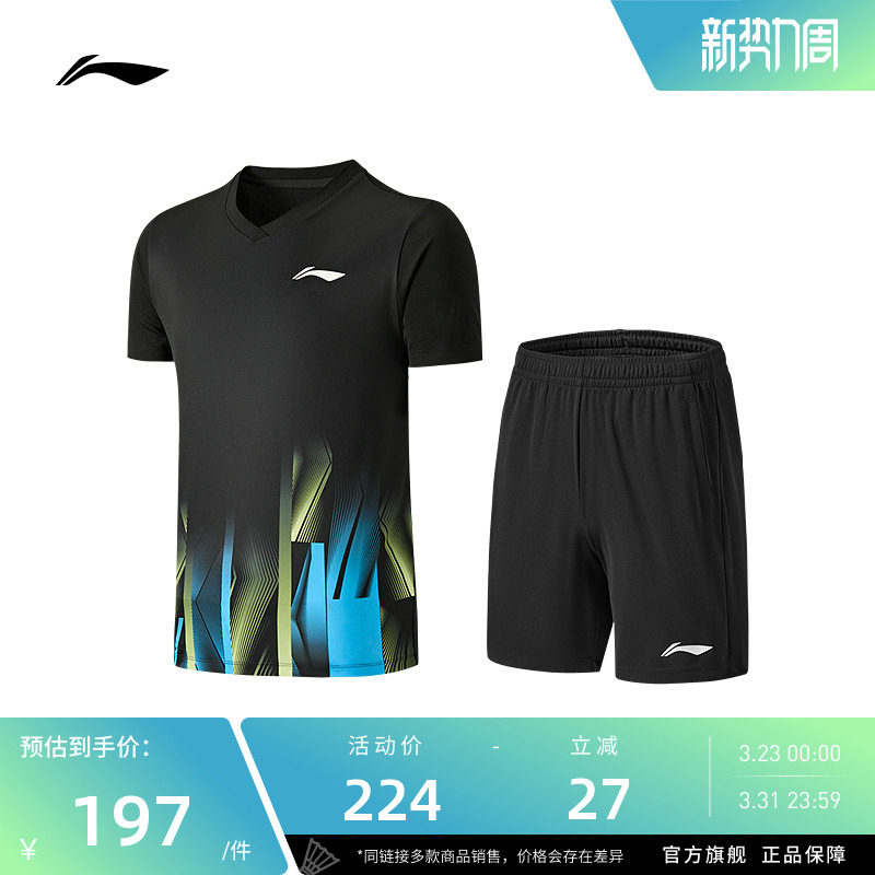 【26年新品】李宁羽毛球服 俱乐部系列 男女同款专业比赛服套装