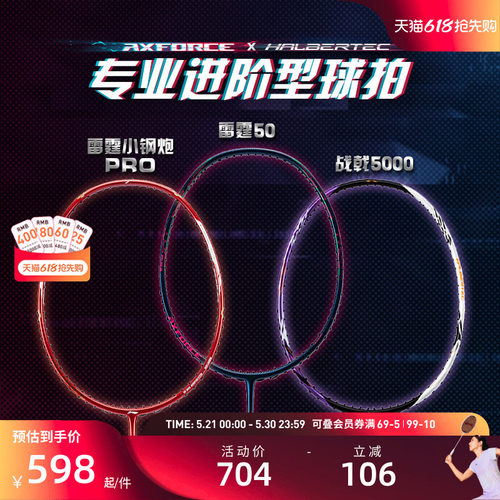 李宁训练接全碳素羽毛球拍单拍