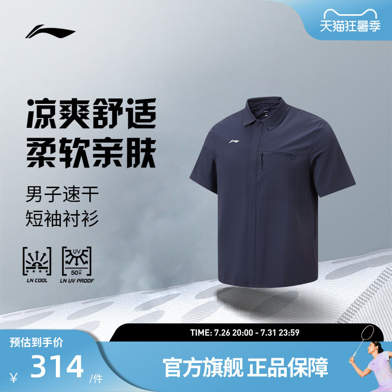 李宁匹克球服 俱乐部系列 男款夏季透气凉爽舒适亲肤短袖POLO衫
