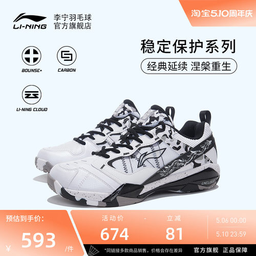 李宁专业羽毛球鞋宽楦