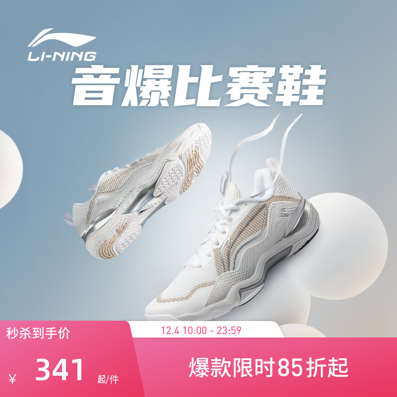 李宁羽毛球鞋回弹专业比赛鞋女