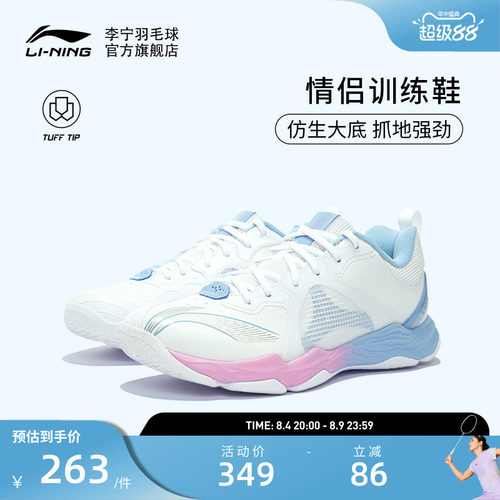 李宁羽毛球鞋防滑耐磨训练鞋
