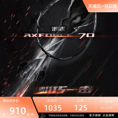 雷霆羽毛球拍李宁进攻型碳纤维