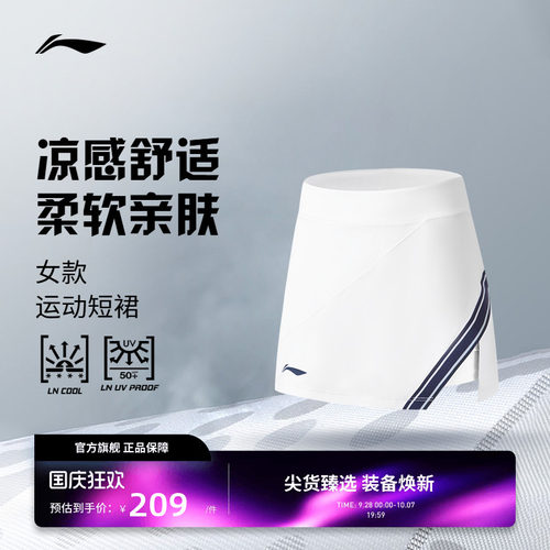 李宁网球服  俱乐部系列 排汗速干柔软简约休闲训练短裙裙子