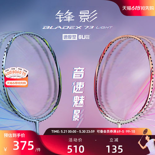 李宁新手全碳素超轻羽毛球拍