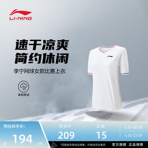 李宁网球服 网球俱乐部系列 女款速干凉爽简约舒适休闲比赛上衣 - 封面