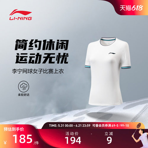 李宁网球服 俱乐部系列 女款吸湿排汗透气舒适柔软运动比赛上衣