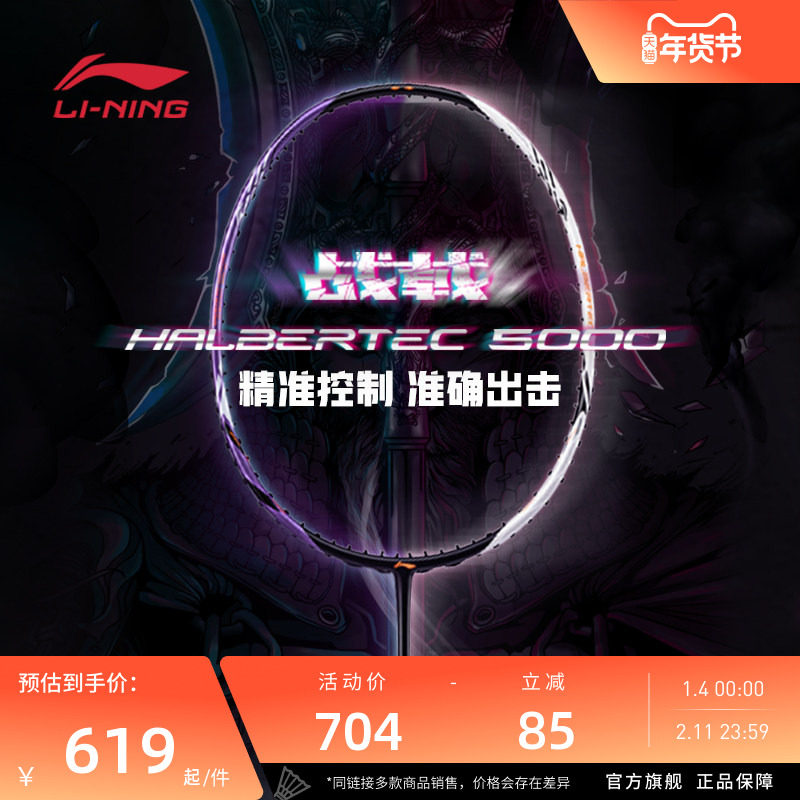 ������ë���� ս�5000ϵ�� 3U/4U ������ȫ̼����ά���׼����� 619Ԫ