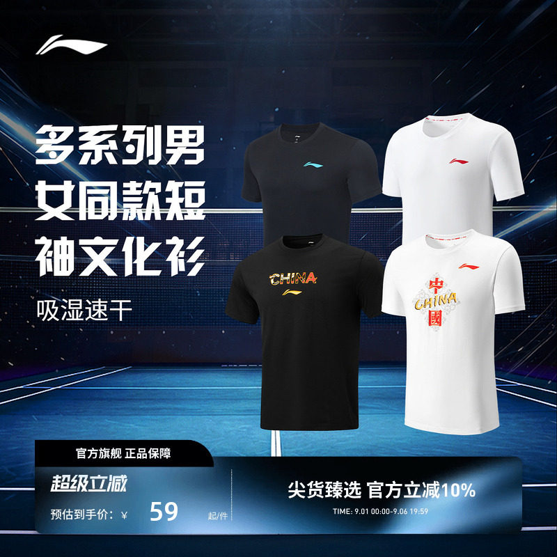 新品男女同款时尚运动短袖文化衫图片