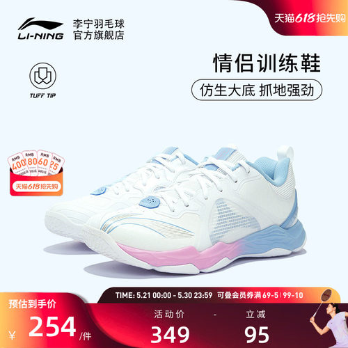 李宁羽毛球鞋防滑耐磨训练鞋