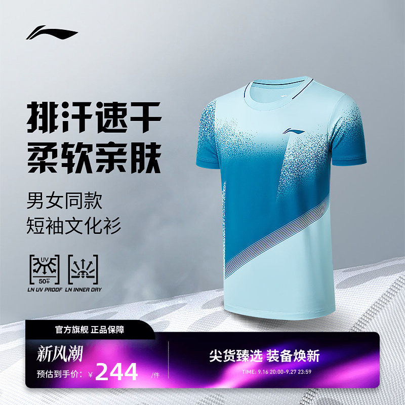 李宁网球服 青少年系列男童女童柔软舒适运动训练比赛上衣短袖图片