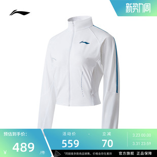 李宁网球服 女款柔软短款修身亲肤长袖比赛训练比赛立领运动上衣