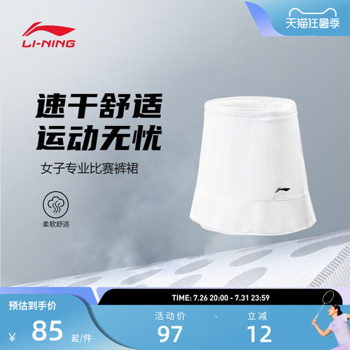 速干柔软舒适简约