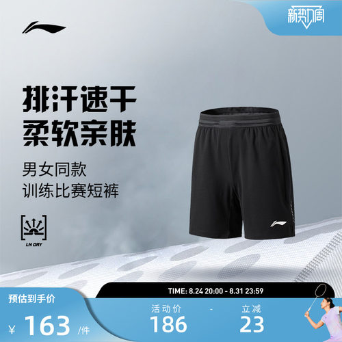 李宁羽毛球服 省队系列 男女同款亲肤凉爽运动休闲训练比赛短裤