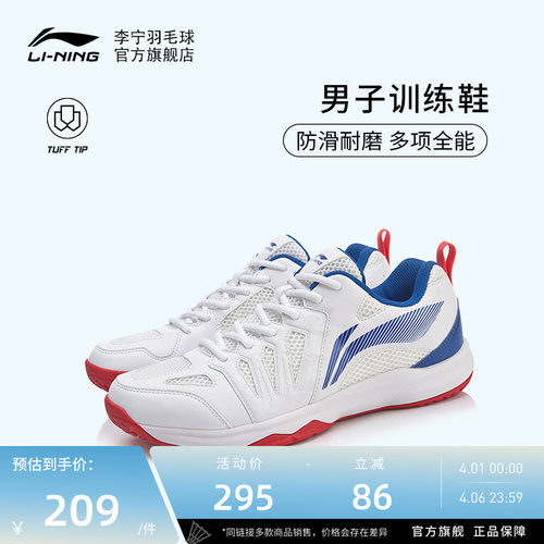 李宁男训练鞋防滑耐磨羽毛球鞋
