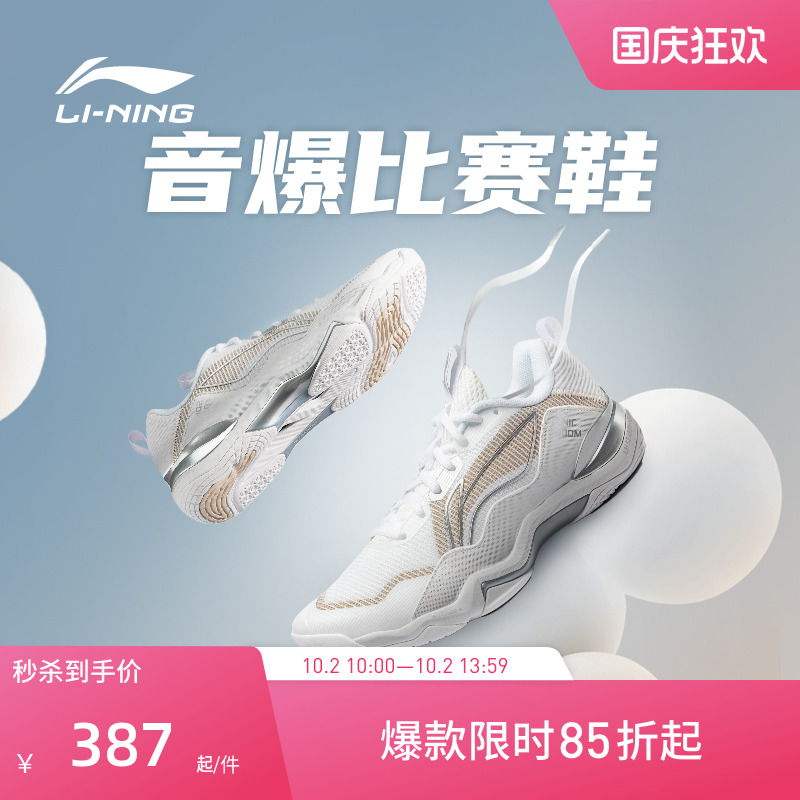李宁羽毛球鞋回弹专业比赛鞋女