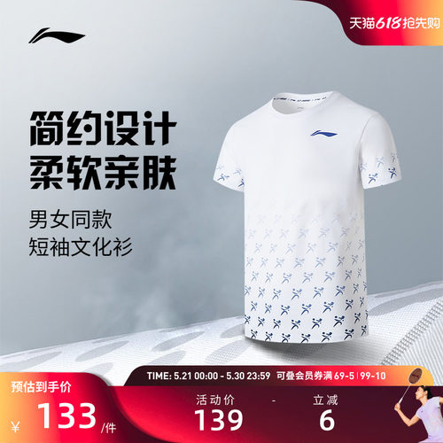 李宁匹克球服 男女同款透气柔软宽松简约运动短袖文化衫短袖T恤