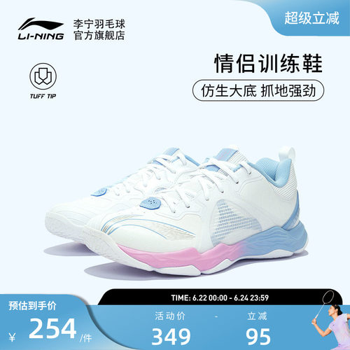 李宁羽毛球鞋防滑耐磨训练鞋