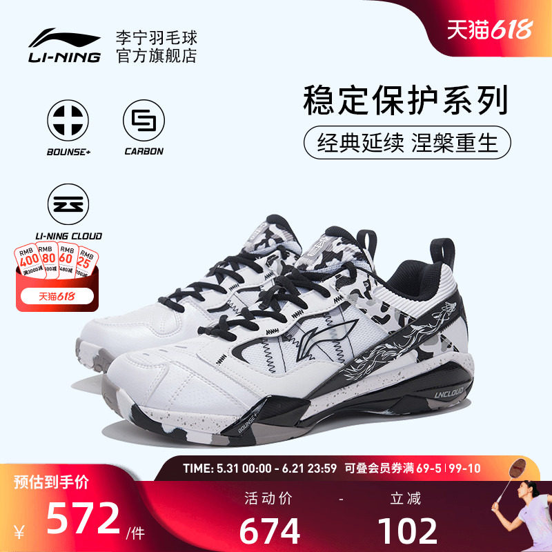 李宁羽毛球鞋 无敌号 男子缓震回弹防滑支撑耐磨碳板专业比赛鞋