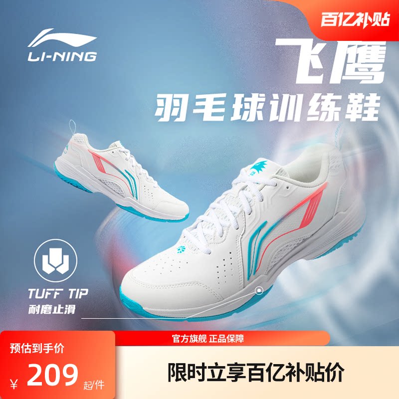 李宁羽毛球系列全能王2.0训练鞋图片