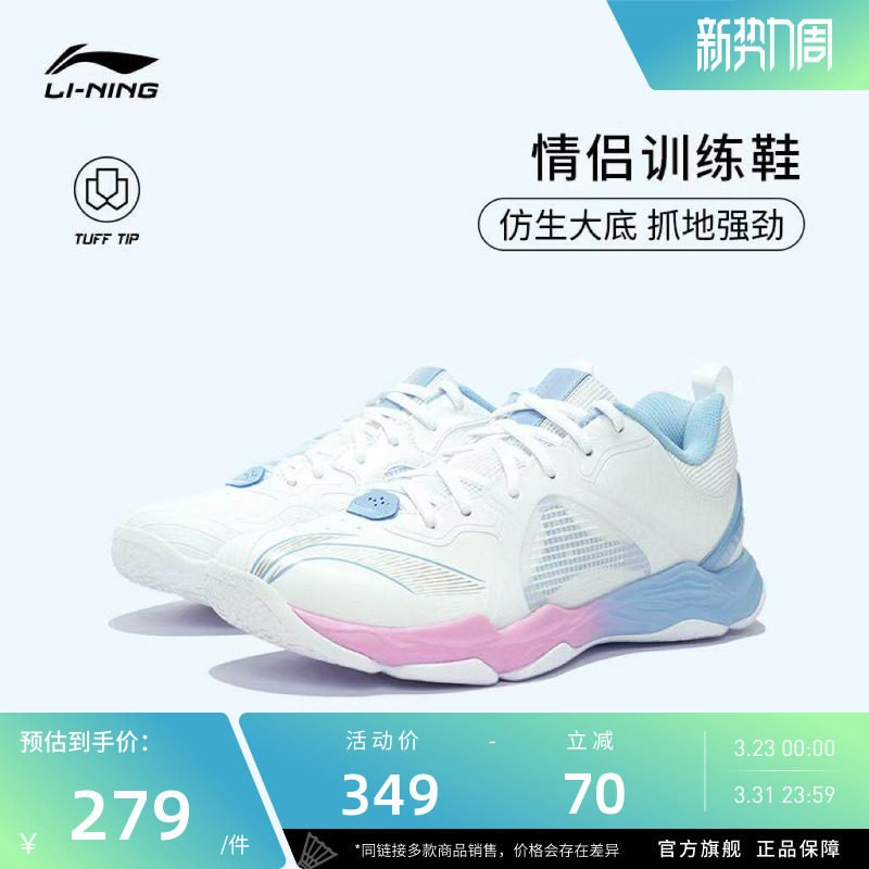 李宁羽毛球鞋 变色龙VI LITE 男女款减震耐磨防滑舒适轻量训