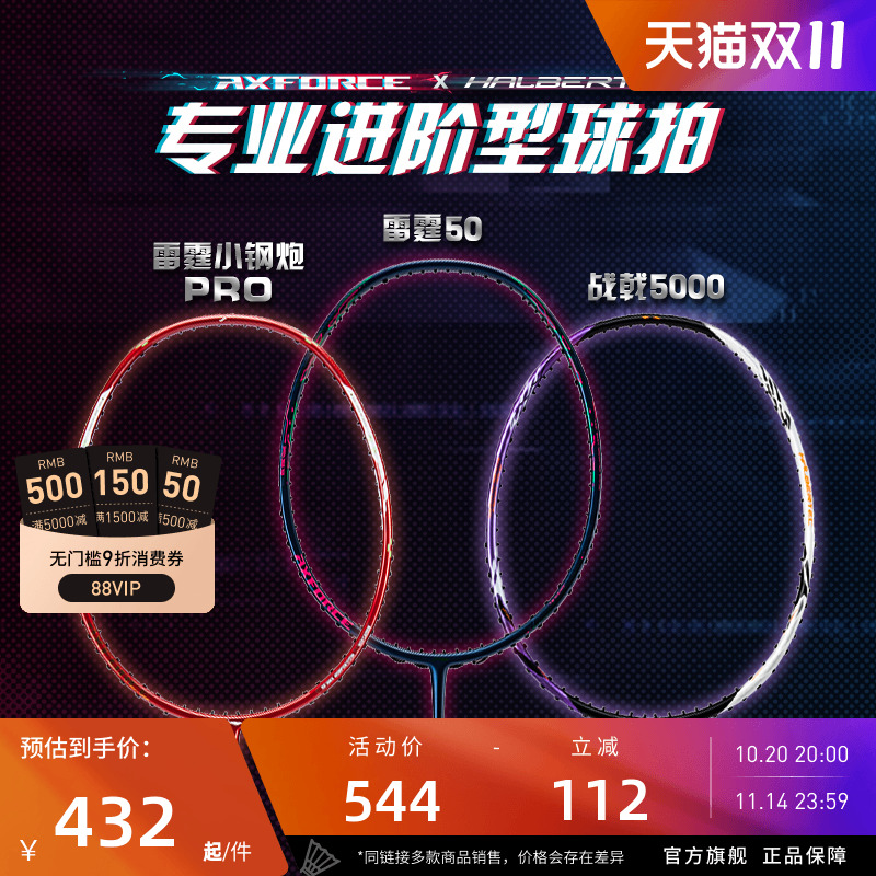 李宁训练接全碳素羽毛球拍单拍