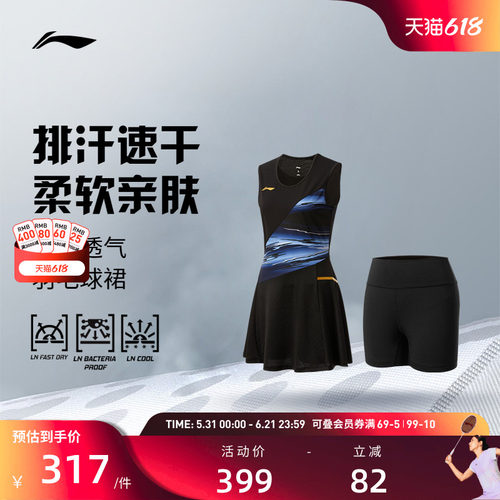 李宁羽毛球服 国际球星大赛系列 女款柔软透气运动连衣裙羽毛球裙