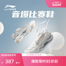 【官方正品】李宁羽毛球鞋 音爆系列 男女款透气减震专业比赛鞋