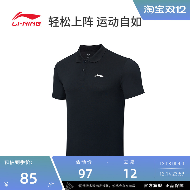 新品羽毛球服李宁运动短袖POLO衫