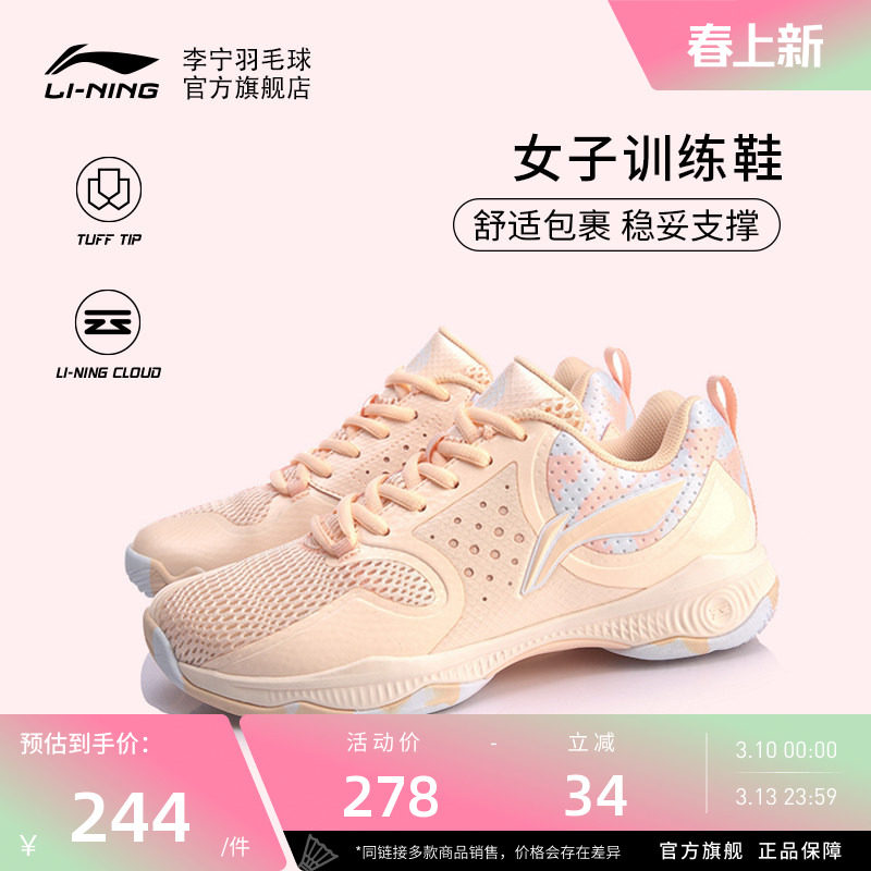 李宁羽毛球鞋 战戟TD 女子透气轻盈舒适回弹防滑羽毛球运动训练鞋
