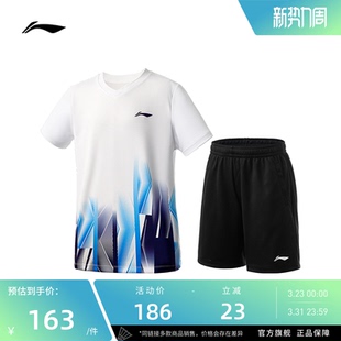 李宁羽毛球服 男童女童速干凉爽柔软透气运动训练专业比赛套装