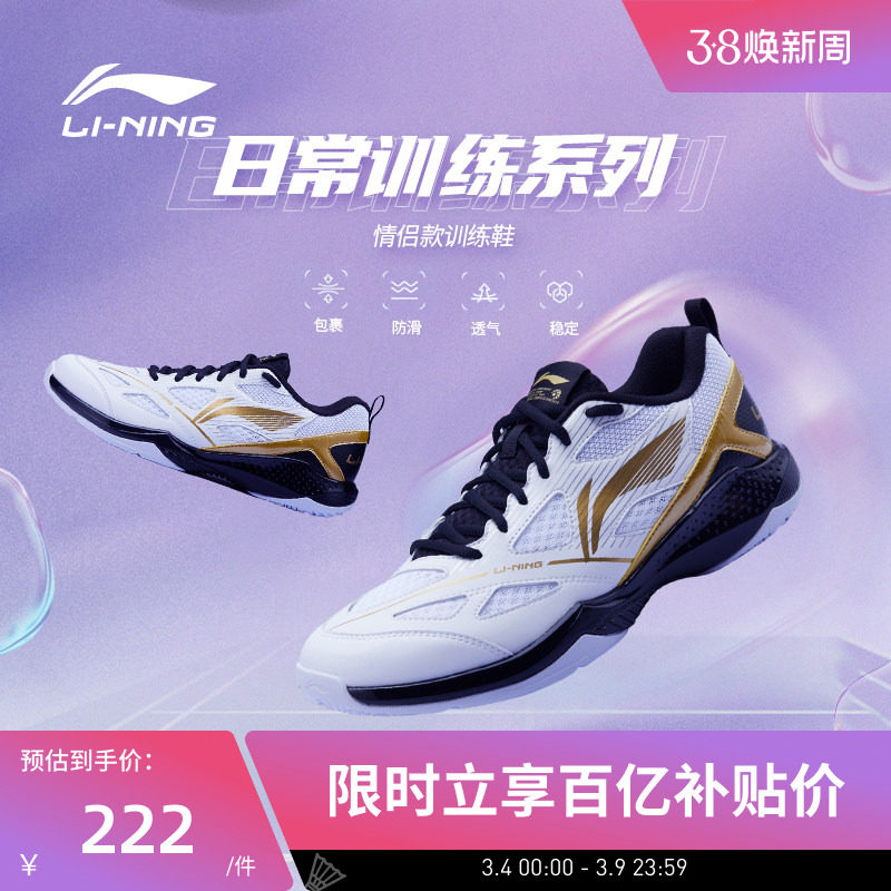 李宁羽毛球鞋 疾风lite 男女同款耐磨透气柔软防滑运动日常训练鞋