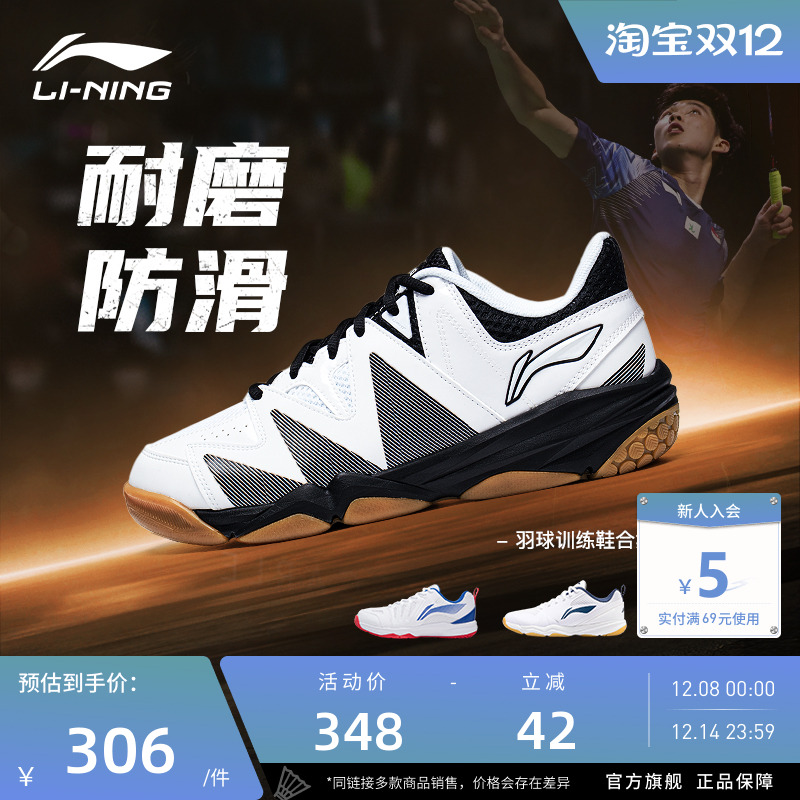 李宁羽毛球鞋 男女同款 轻盈减震回弹耐磨防滑透气专业级运动鞋