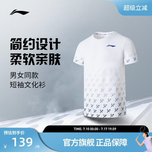 李宁匹克球服 男女同款透气柔软宽松简约运动短袖文化衫短袖T恤