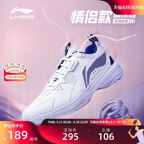 新品男女同款无痕羽毛球训练鞋