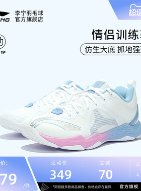 李宁羽毛球鞋 变色龙VI LITE 男女款减震耐磨防滑舒适轻量训练鞋