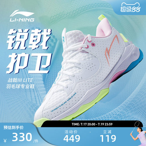 李宁羽毛球鞋减震回弹训练鞋