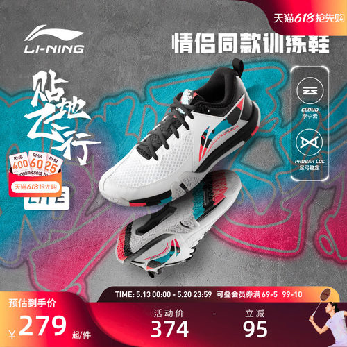 李宁羽毛球贴地飞行训练鞋