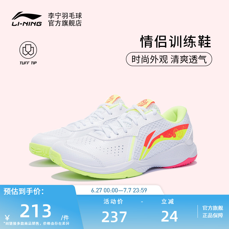 李宁羽毛球鞋训练鞋运动鞋男女