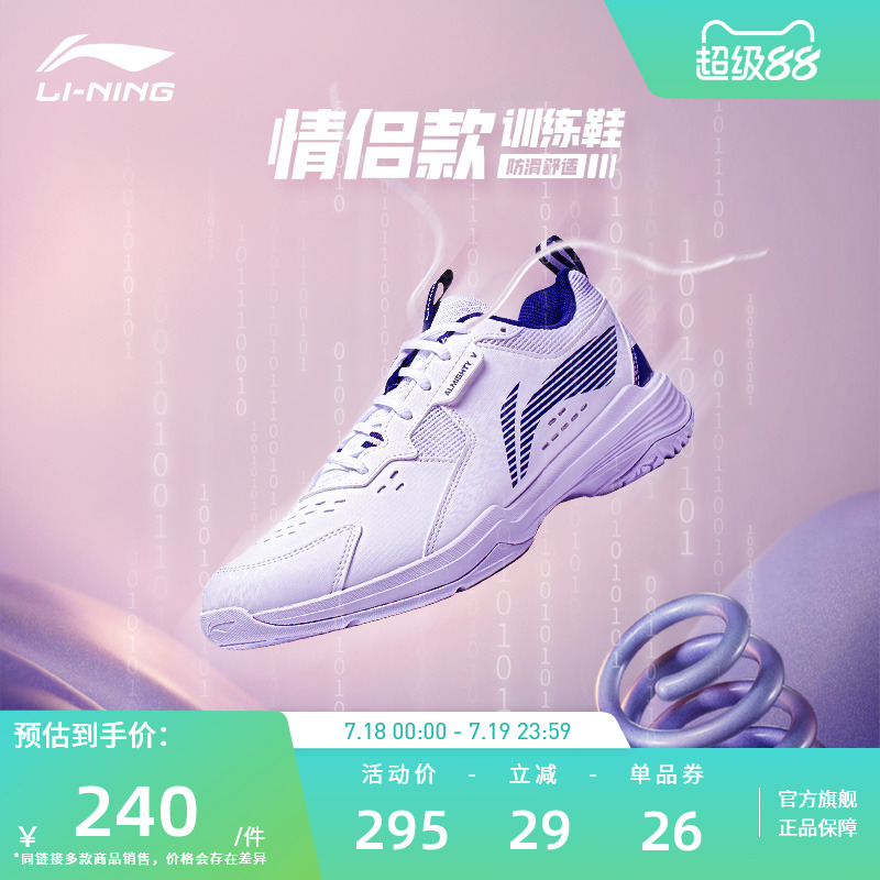 李宁羽毛球鞋 男女同款宽楦防撞舒适防滑减震耐磨羽毛球训练鞋