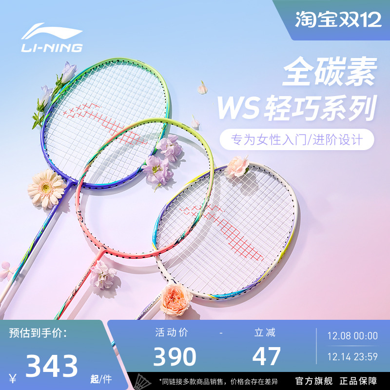 全碳素羽毛球李宁训练进阶单拍