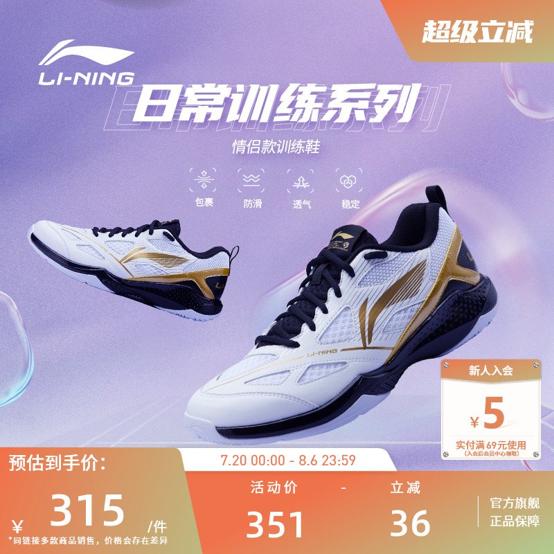 李宁羽毛球鞋 疾风lite 男女同款耐磨透气柔软防滑运动日常训练鞋