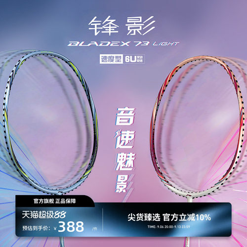 李宁新手全碳素超轻羽毛球拍