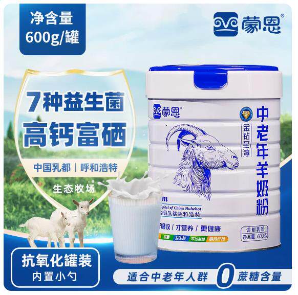 蒙恩中老年羊奶粉600g富硒高钙益生菌无蔗糖送老人中老年人羊乳粉