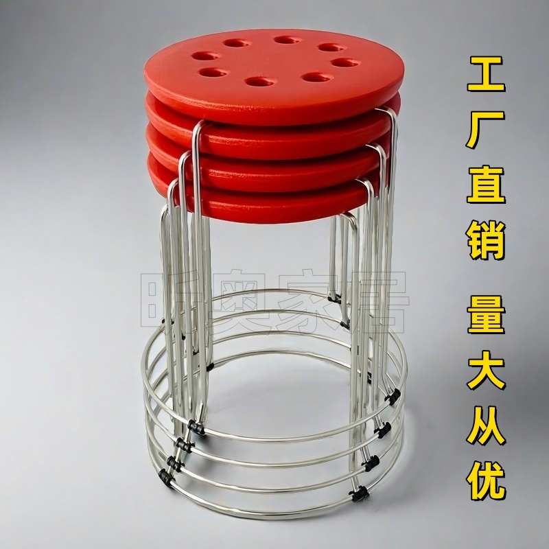 家用八孔塑料时尚简约加厚钢筋凳
