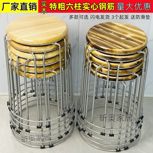 实木圆凳不锈钢凳子可叠放套凳椅子板凳加厚家用餐桌凳塑料凳加粗