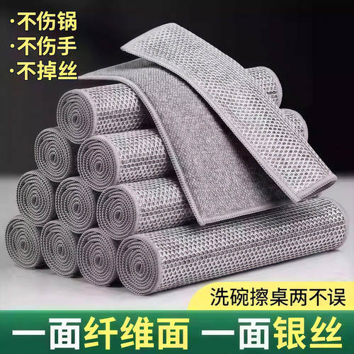 厨房双面钢丝不沾油去污抹布